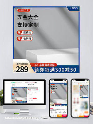 千圖網 電商淘寶主圖免費下載的視覺素材寶庫